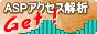 ASP�A�N�Z�X���